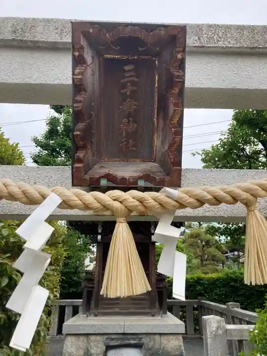 薭田神社(東京都)