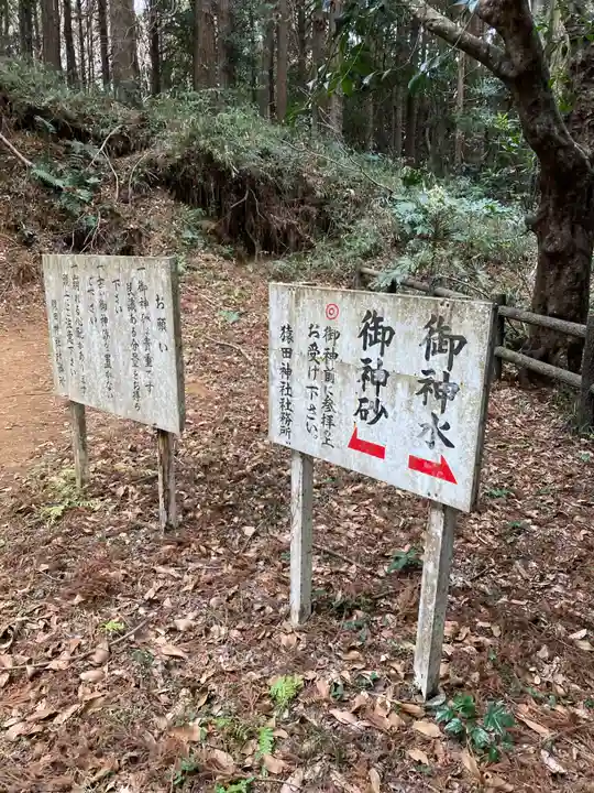 猿田神社(千葉県)