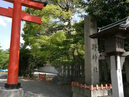 平野神社(京都府)