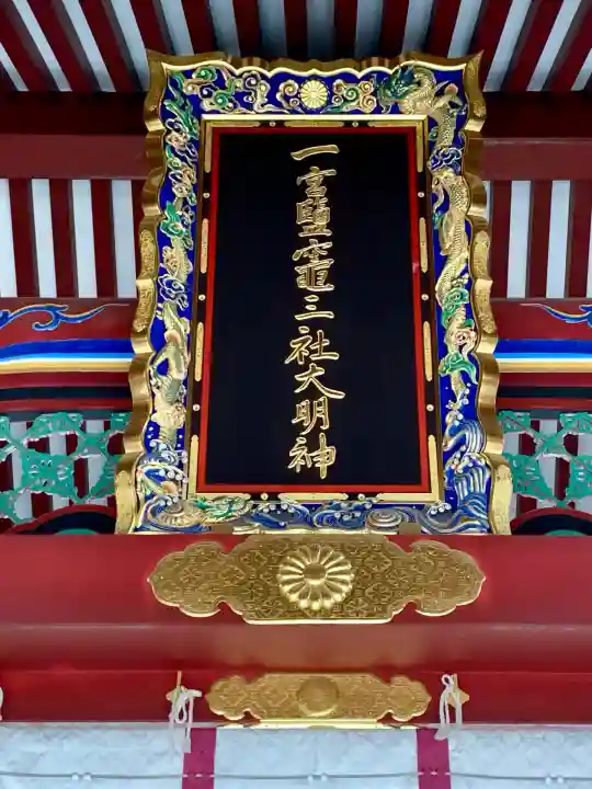 志波彦神社・鹽竈神社(宮城県)