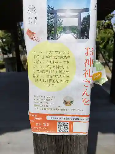 県明神社のその他建物