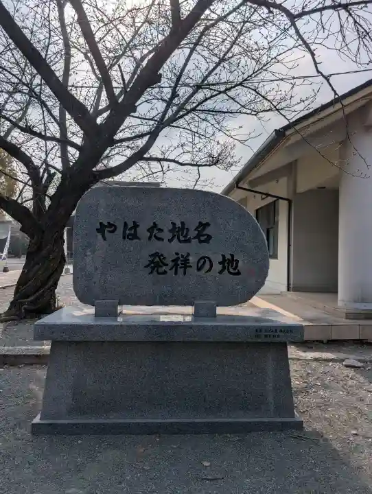 豊山八幡神社の{uncategorized: "未分類", other: "その他", undefined: "問題あり", building: "その他建物", grave: "お墓", sacred_gate: "鳥居", guardian: "狛犬", statue: "像", buddha: "仏像", history: "歴史", nature: "自然", garden: "庭園", animal: "動物", pagoda: "塔", temizu: "手水舎", mountain_gate: "山門・神門", sanctuary: "本殿・本堂", subordinate: "末社・摂社", art: "芸術", scenery: "景色", jizo: "地蔵", ema: "絵馬", goshuin: "御朱印", omikuji: "おみくじ", items: "授与品その他", amulet: "お守り", goshuincho: "御朱印帳", eats: "食事", festival: "お祭り", votive_dance: "神楽", shichigosan: "七五三参", wedding: "結婚式", experience: "体験その他", initially: "初詣", around: "周辺", anti_infection: "感染症対策"}