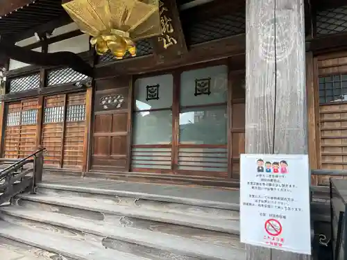 妙延寺(東京都)