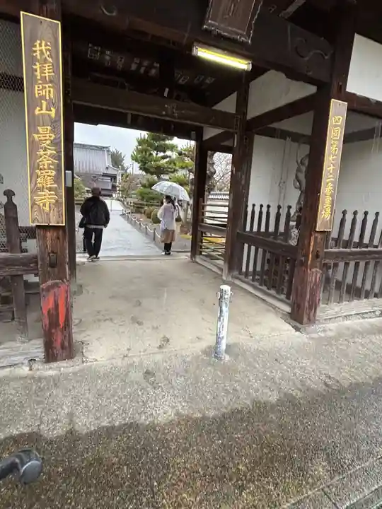 曼荼羅寺(香川県)