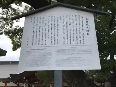 吉祥院天満宮(京都府)