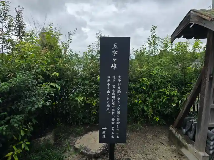 叡福寺(大阪府)