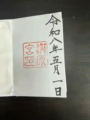 瀧原宮(皇大神宮別宮)の{uncategorized: "未分類", other: "その他", undefined: "問題あり", building: "その他建物", grave: "お墓", sacred_gate: "鳥居", guardian: "狛犬", statue: "像", buddha: "仏像", history: "歴史", nature: "自然", garden: "庭園", animal: "動物", pagoda: "塔", temizu: "手水舎", mountain_gate: "山門・神門", sanctuary: "本殿・本堂", subordinate: "末社・摂社", art: "芸術", scenery: "景色", jizo: "地蔵", ema: "絵馬", goshuin: "御朱印", omikuji: "おみくじ", items: "授与品その他", amulet: "お守り", goshuincho: "御朱印帳", eats: "食事", festival: "お祭り", votive_dance: "神楽", shichigosan: "七五三参", wedding: "結婚式", experience: "体験その他", initially: "初詣", around: "周辺", anti_infection: "感染症対策"}