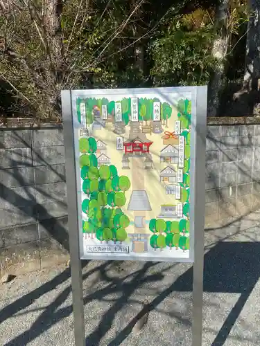 大己貴神社のその他建物