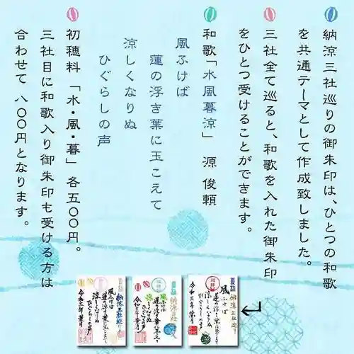 小御門神社(千葉県)