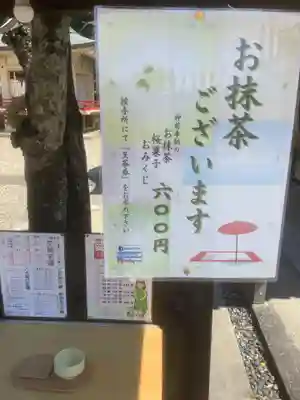 上地八幡宮の食事