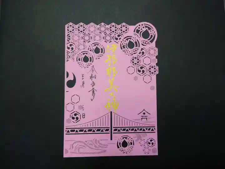 舞子六神社/まいこむの宮(兵庫県)