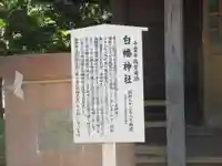 白幡神社(千葉県)