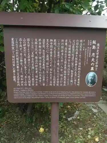 真勝寺(長野県)