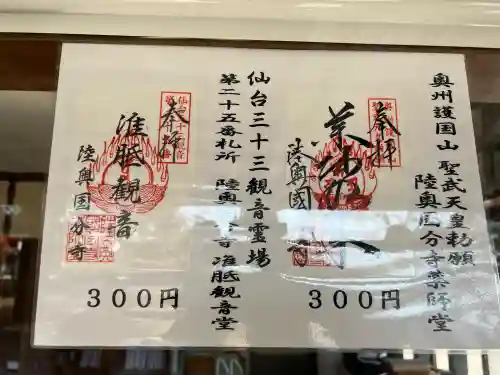 陸奥国分寺薬師堂の{uncategorized: "未分類", other: "その他", undefined: "問題あり", building: "その他建物", grave: "お墓", sacred_gate: "鳥居", guardian: "狛犬", statue: "像", buddha: "仏像", history: "歴史", nature: "自然", garden: "庭園", animal: "動物", pagoda: "塔", temizu: "手水舎", mountain_gate: "山門・神門", sanctuary: "本殿・本堂", subordinate: "末社・摂社", art: "芸術", scenery: "景色", jizo: "地蔵", ema: "絵馬", goshuin: "御朱印", omikuji: "おみくじ", items: "授与品その他", amulet: "お守り", goshuincho: "御朱印帳", eats: "食事", festival: "お祭り", votive_dance: "神楽", shichigosan: "七五三参", wedding: "結婚式", experience: "体験その他", initially: "初詣", around: "周辺", anti_infection: "感染症対策"}