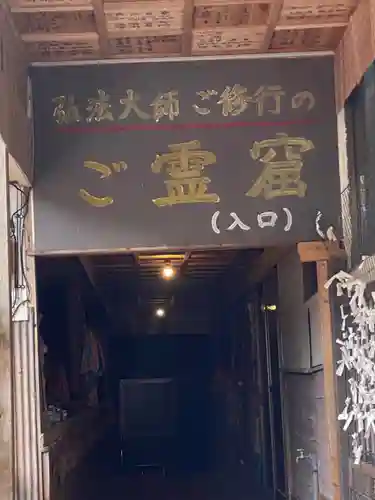 椿堂　遍照院のその他建物