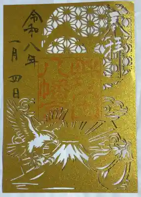 野田八幡宮(愛知県)