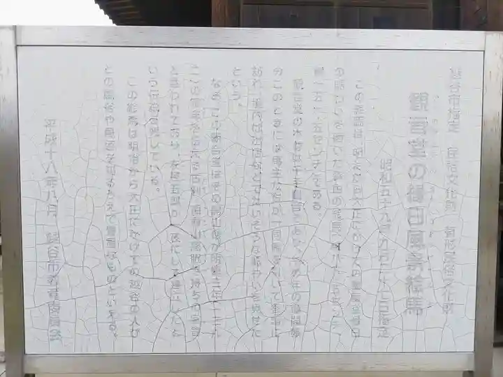 慈眼寺(埼玉県)