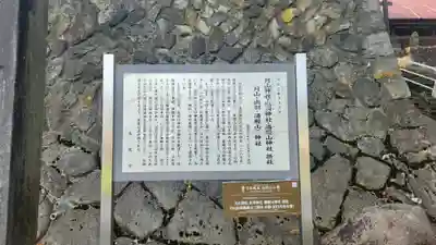 出羽月山湯殿山摂社岩根沢三神社（三山神社）の歴史