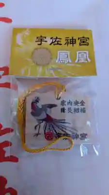 宇佐神宮の絵馬