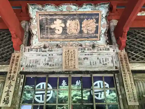 鰐淵寺の本殿