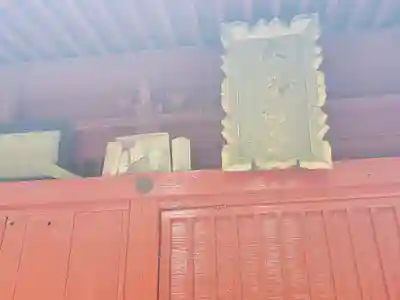 示現神社(栃木県)