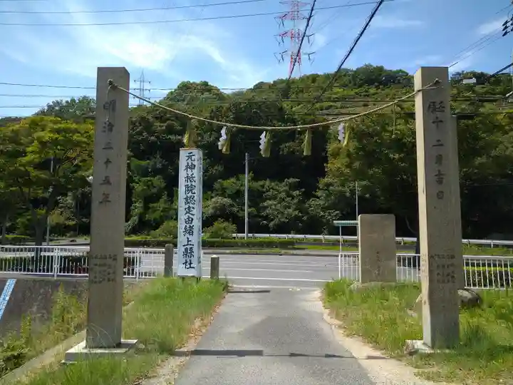 木華佐久耶比咩神社のその他建物