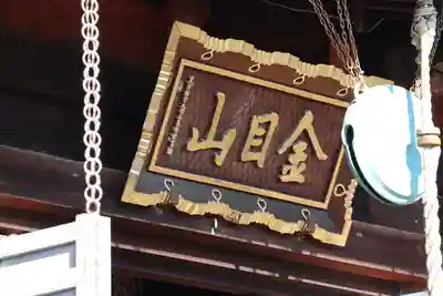 光明寺のその他建物