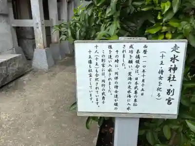 走水神社(神奈川県)