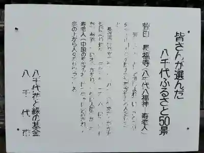 長福寺(千葉県)