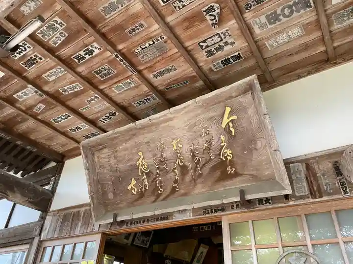 月蔵院(山形県)