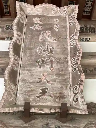 神峯山寺(大阪府)