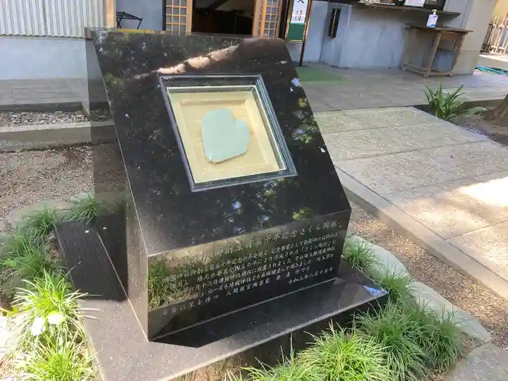 埼玉縣護國神社のその他建物