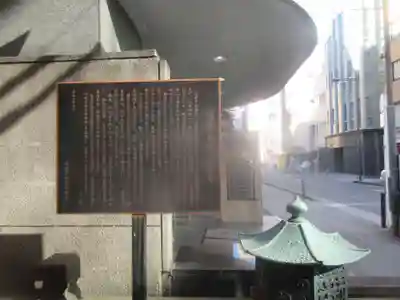 神田出世不動尊(東京都)