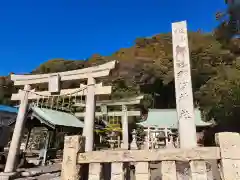 那閉神社の鳥居