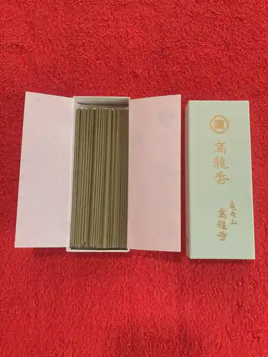 高龍寺(愛媛県)