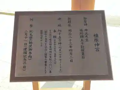 橿原神宮(奈良県)