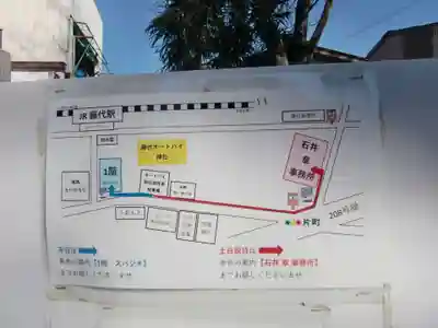 愛宕神社のその他建物