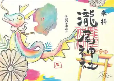 今市瀧尾神社(栃木県)