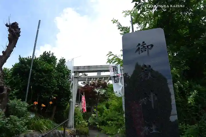 横浜御嶽神社(神奈川県)