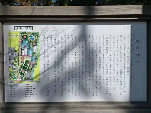 寒川神社(神奈川県)