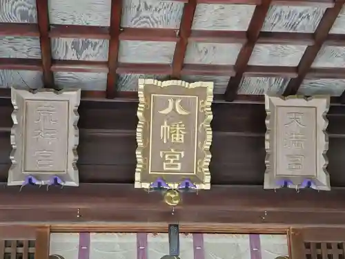 瑞丘八幡神社のその他建物