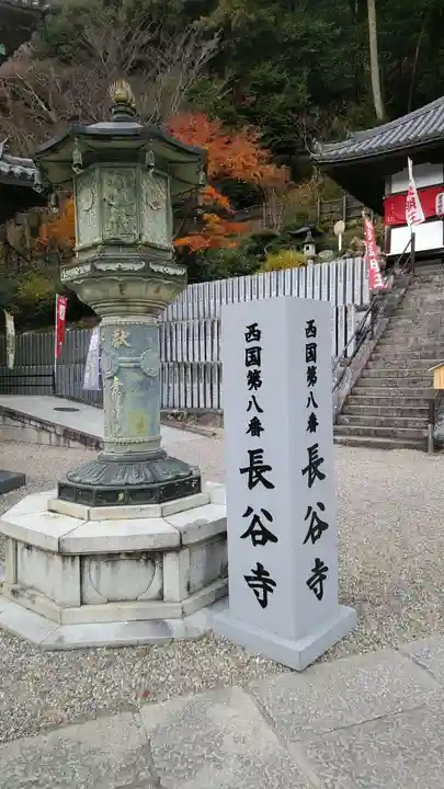 長谷寺のその他建物