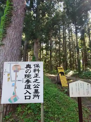 土津神社｜こどもと出世の神さまのその他建物