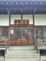 龍山院の本殿・本堂