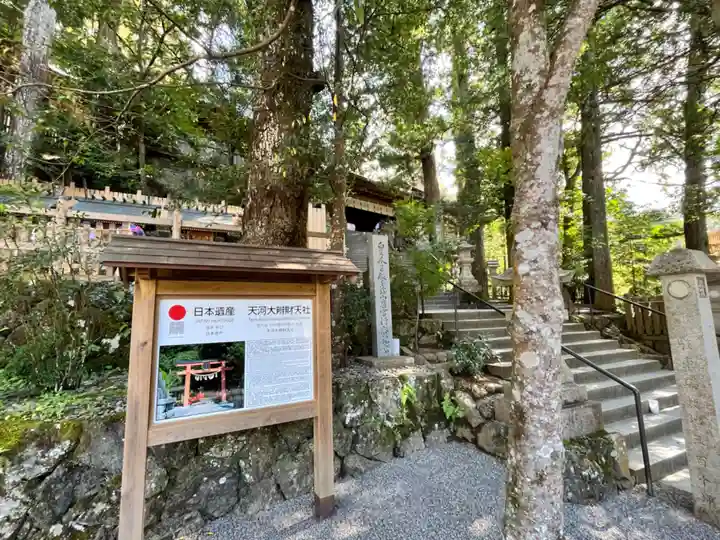 天河大辨財天社(奈良県)