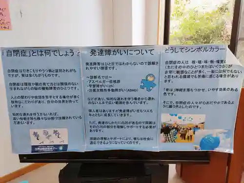 高松山観音寺(福島県)