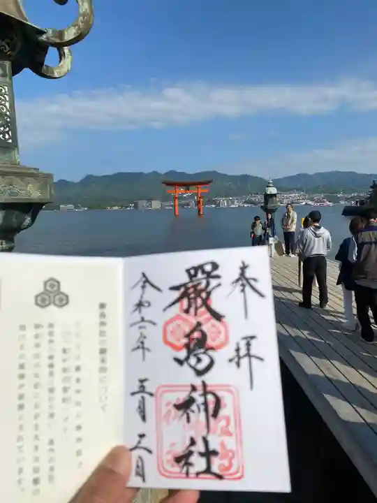 厳島神社(広島県)