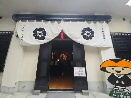 宗恵院(大阪府)