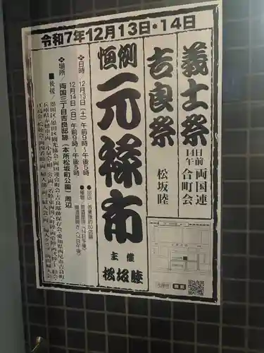松坂稲荷大明神(東京都)