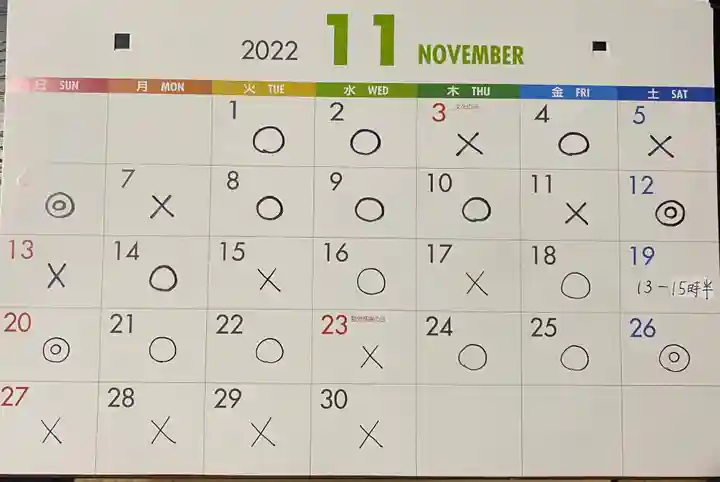 吉祥寺(愛知県)